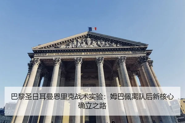 ba-li-sheng-ri-er-man-en-li-ke-zhan-shu-shi-yan-mu-ba-pei-li-dui-hou-xin-he-xin-que-li-zhi-lu-2-371.jpg